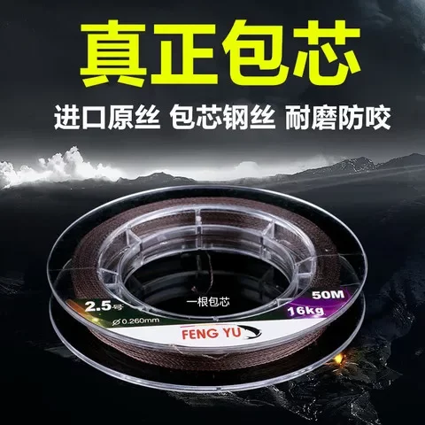 沉水线PE线主线子线鱼线甲鱼防咬线包心50线米包钢丝心大力马包芯
