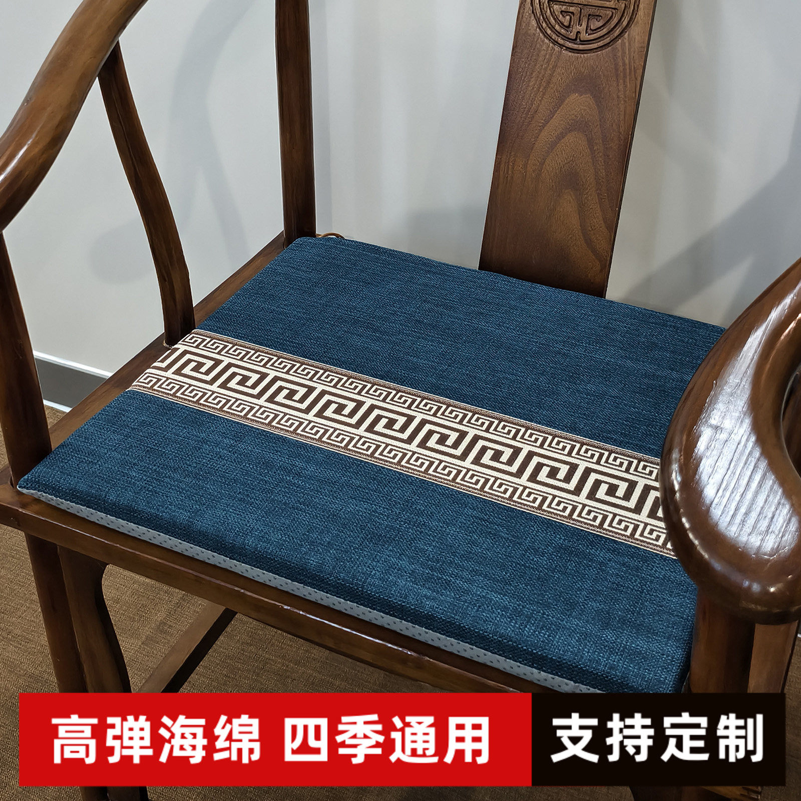 新中式椅垫红木椅子坐垫沙发坐垫古典圈椅太师椅餐椅海绵垫可拆洗