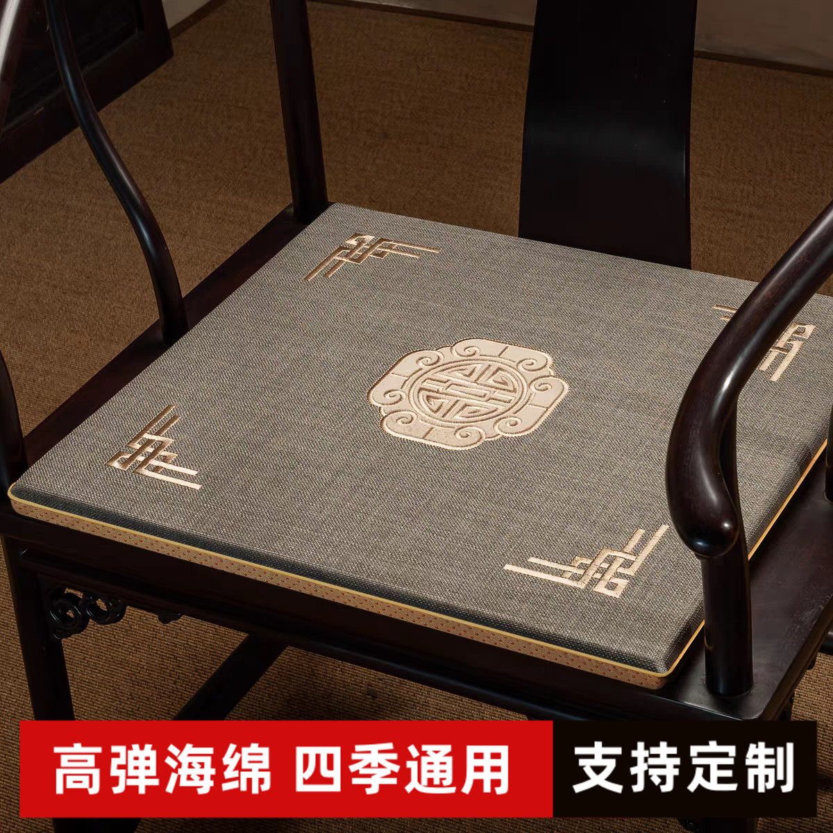 新中式红木椅垫实木椅子海绵坐垫圈椅茶椅座垫刺绣定制防滑可拆洗