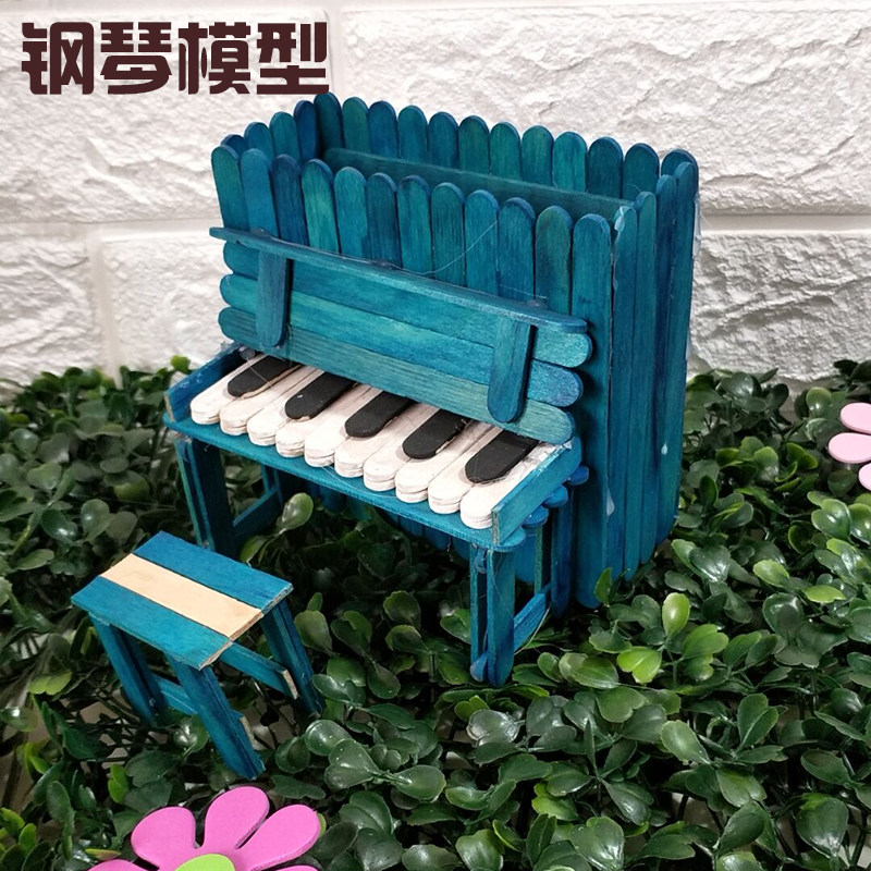 雪糕棒diy手工钢琴冰棒棍模型制作儿童益智拼装玩具钢琴材料