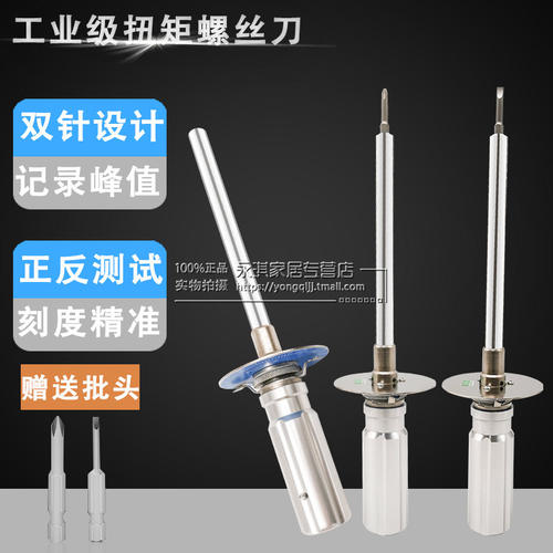 艾固扭力螺丝刀1/2/5/10DPSK/20DPSK/50DPSK针盘式扭力起子扭力批