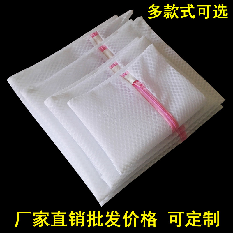 洗衣袋护洗袋超特大号羽绒服粗细网洗衣服网袋蜂窝网洗护袋可定制
