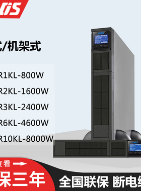 雷迪司机架式UPS不间断电源GR1KL/2KL/3KL/6KL/10KL外接电池
