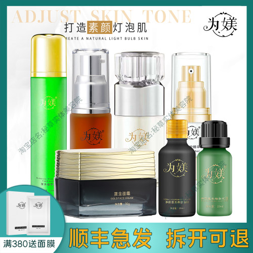 为媄黄金面霜焕颜草本精华液III水光童颜油乳冻干粉非官方旗舰店