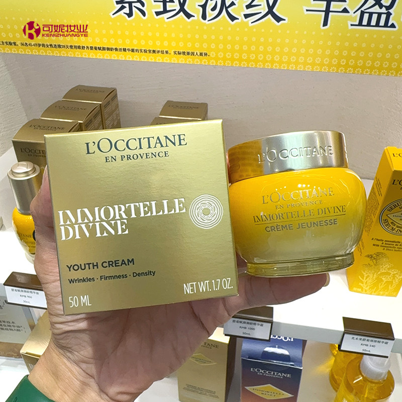 法国原产欧舒丹大金罐抗皱面霜