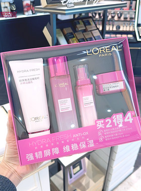 欧莱雅女士礼盒清润葡萄籽修护