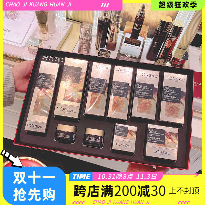 欧莱雅松露新年礼盒女士护肤品金致臻颜系列套装抗皱滋润保湿补水