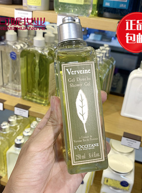 正品L‘occitane/欧舒丹马鞭草清新沐浴啫喱/马鞭草味沐浴露250ml