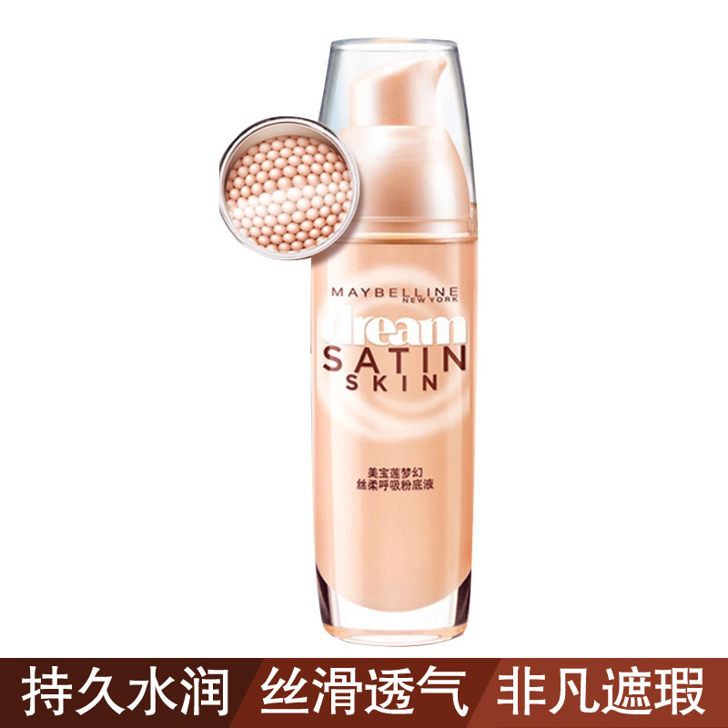 ÃÀ±¦Á«·Ûµ×ÒºÕýÆ·ÃÀ±¦Á«ÃλÃË¿ÈáºôÎü·Ûµ×Òº30ml ÕÚè¦ ±£Êª