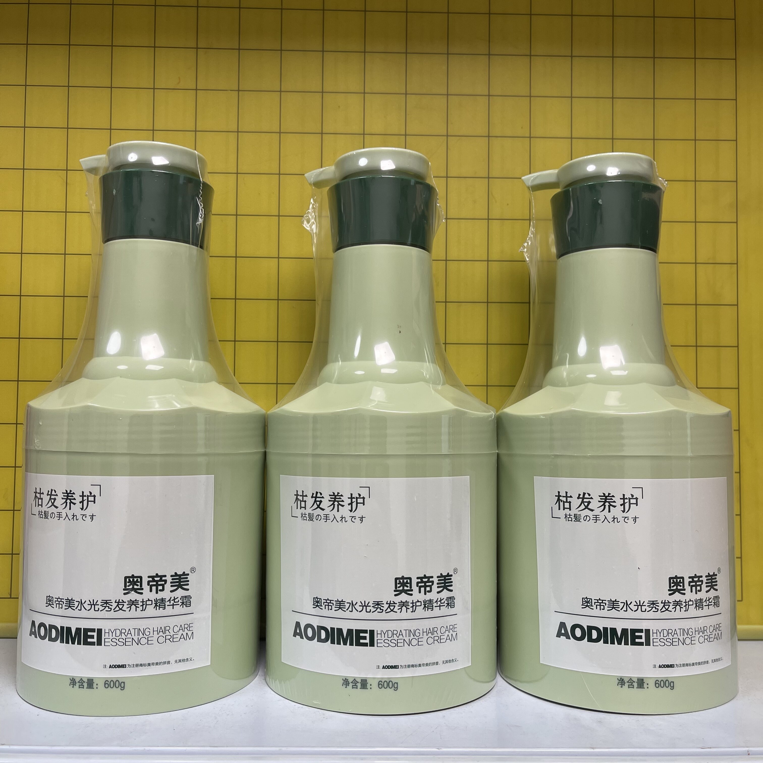 奥帝美洗护套装植物草本洗发水黄金发膜枯发救星毛发肥料护发素