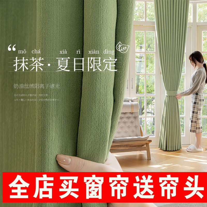 轻奢款抹茶绿奶油丝绒遮