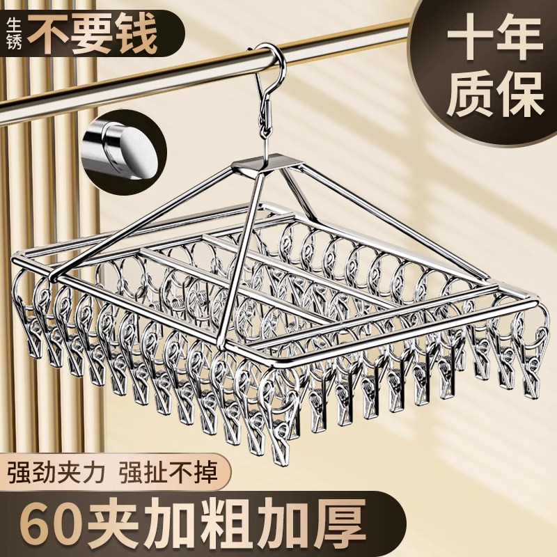 不锈钢袜子晾晒架多夹衣
