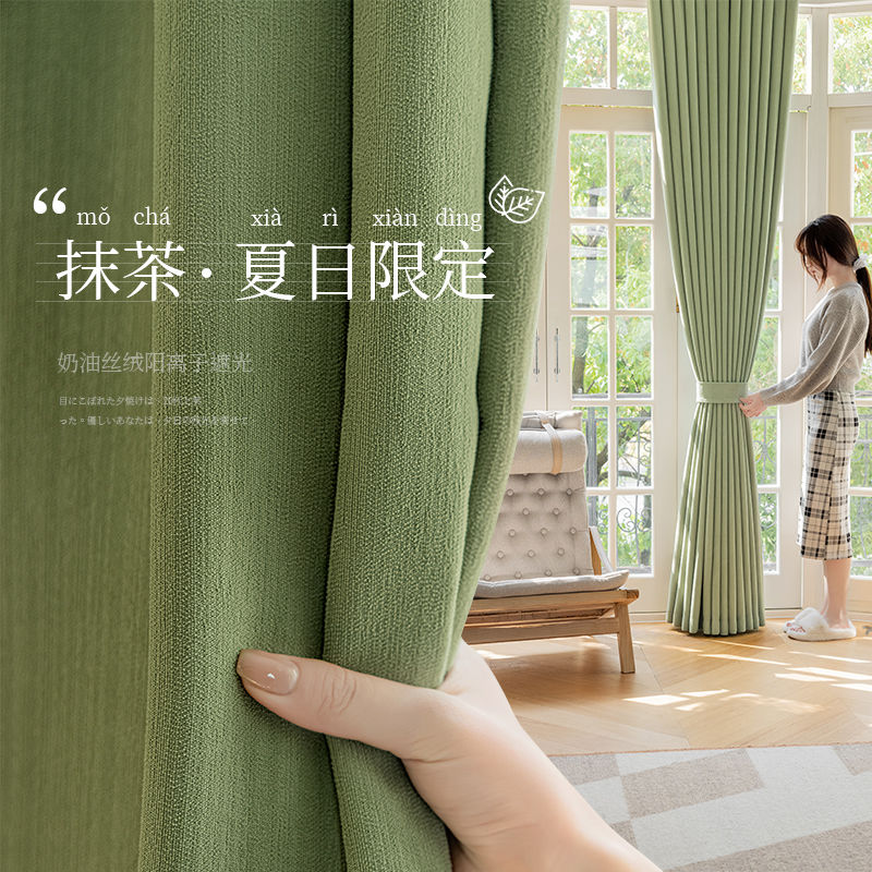 轻奢款抹茶绿奶油丝绒遮