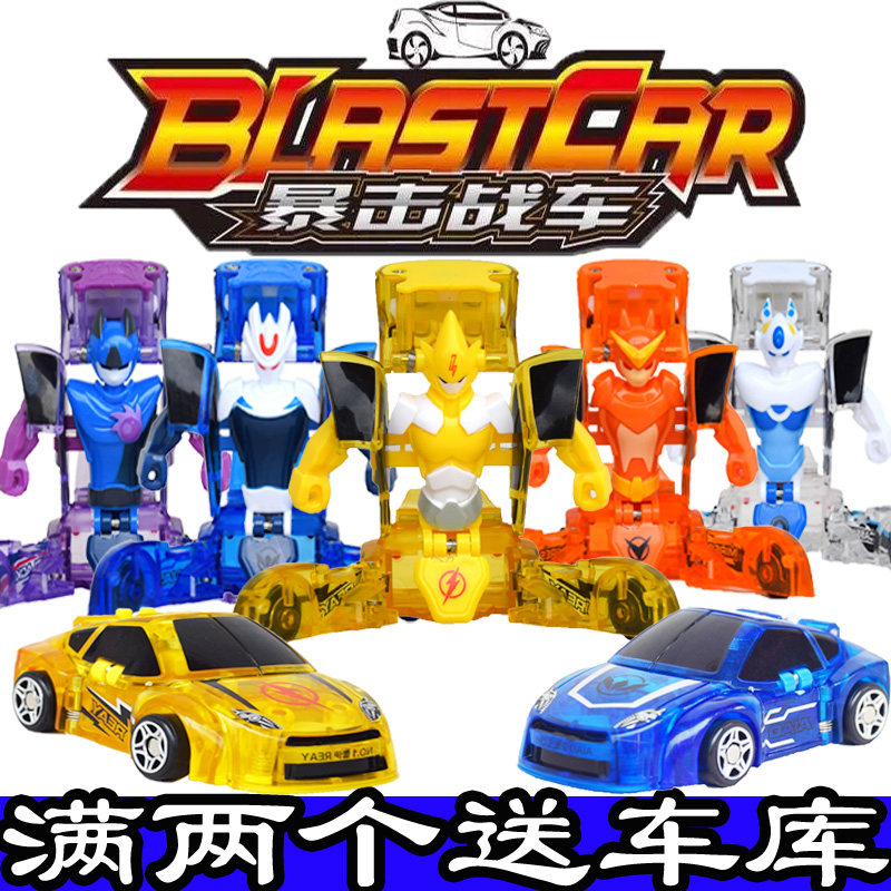 赛尔号暴击战车玩具雷伊卡修斯暴儿童机器人/变形玩具