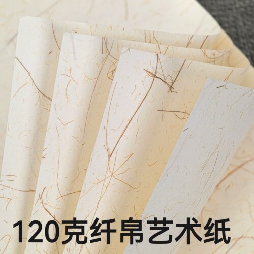 120克纤帛艺术纸可打印书写盖章素材装帧A4/A5可选30张纤维纸手工