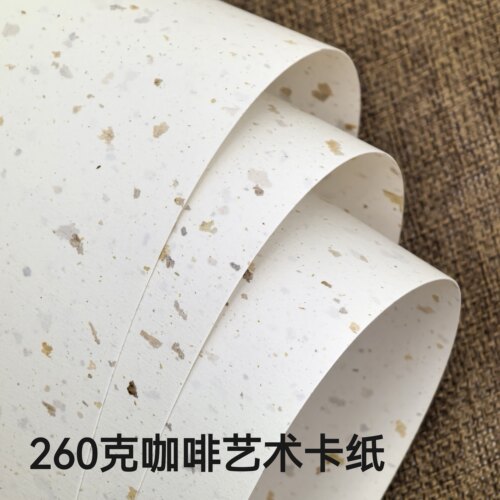 260克咖啡艺术卡纸特种纸加厚颗粒特殊卡片底卡特厚A4/A5 20张