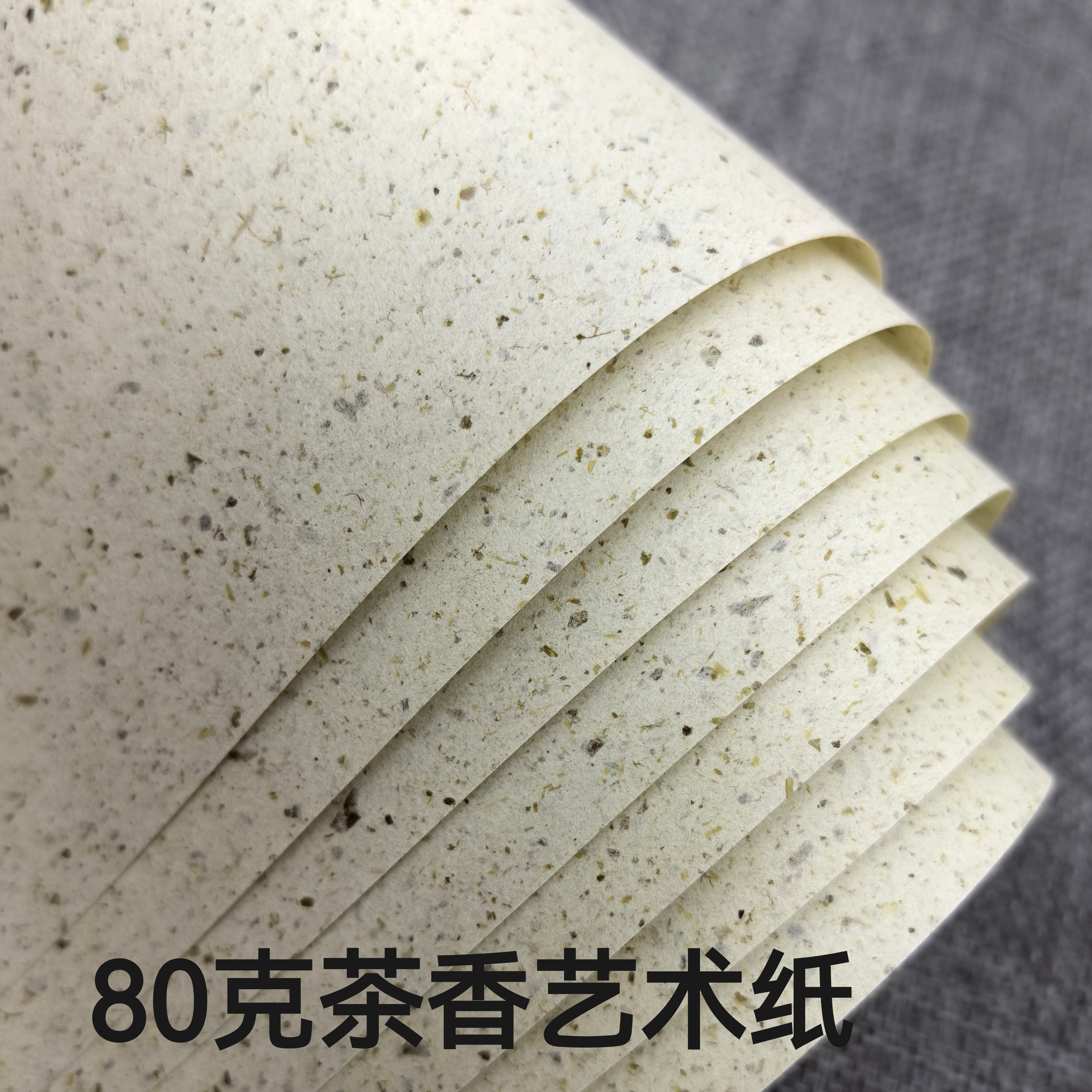 日本进口80克茶香纸茶叶纸茶点纸A4艺术纸A5/A6手帐纸素材印章纸