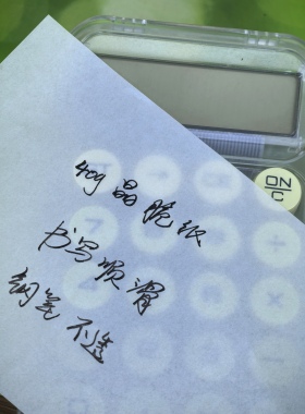 40克晶脆纸钢笔书写纸薄脆纸A4半透明手帐素材装饰打印白色超薄形