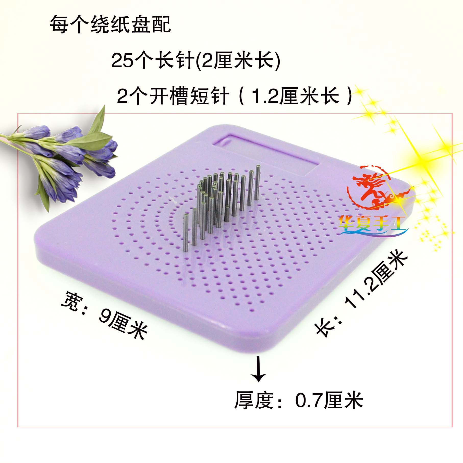 华夏手工 衍纸工具衍纸缠绕器 绕纸器 衍纸花绕线盘 衍纸绕纸盘