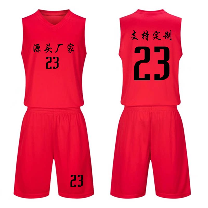 红色篮球服套装男定制球衣背心训练服学生团体培训服纯色班服订做