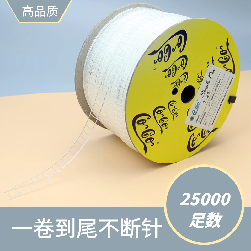 机打腰卡梯型胶针 牛仔裤服装梯形卷胶针 胶订机不断针尼龙胶针