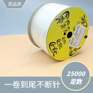 服装 机打腰卡梯型胶针 梯形卷胶针 胶订机不断针尼龙胶针 牛仔裤