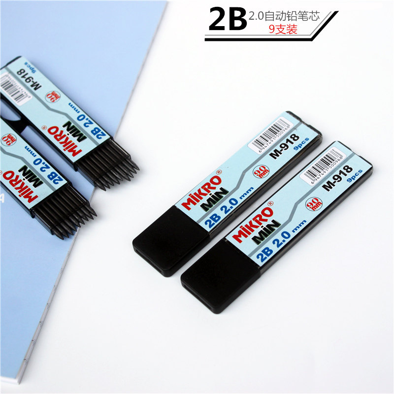 圆规自动铅芯2b铅笔芯2.0特粗