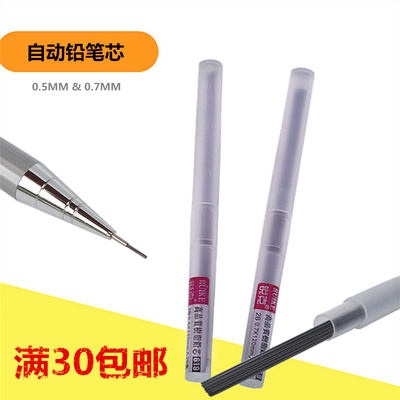 锐克高品质树脂浓黑自动铅笔芯