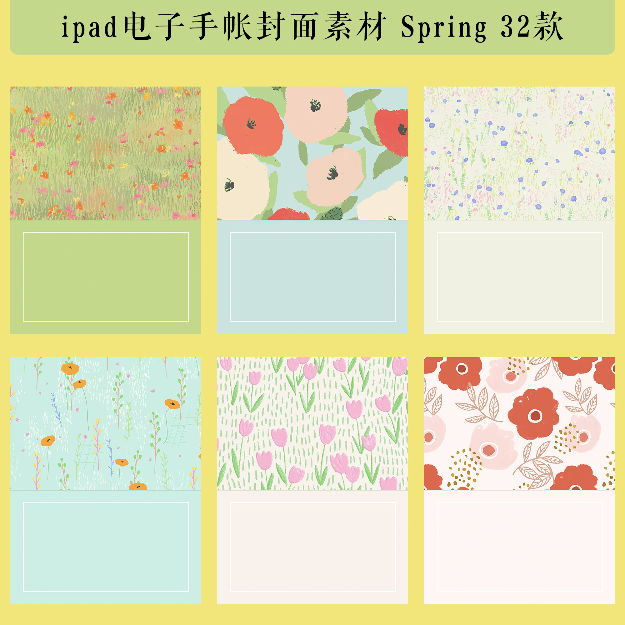 lf001 ipad电子手帐素材 封面模板 a4 pdf goodnotes 背景贴画