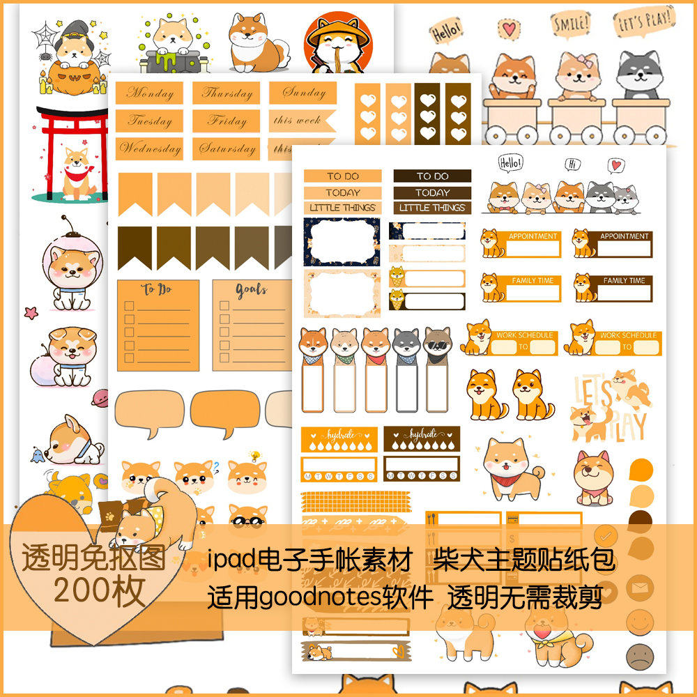 l142ipad电子手帐贴纸素材goodnotes透明无需抠图 可爱柴犬