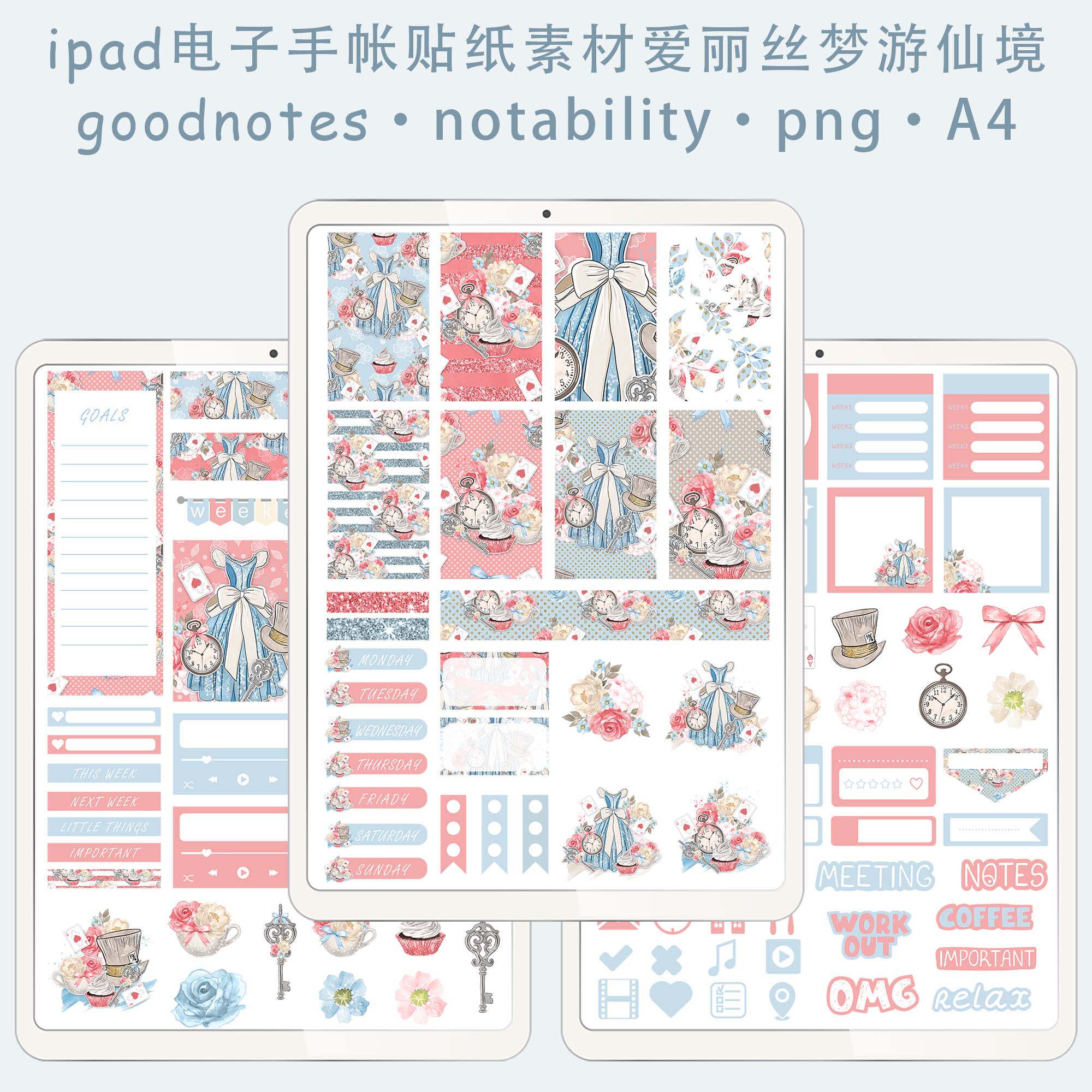 l160 ipad电子手帐贴纸素材 爱丽丝梦游仙境 透明免扣图