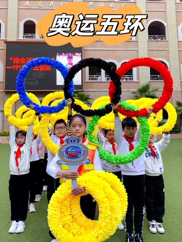 Спортивные игры входные церемония команда творческая рука держала реквизит детского оборудования танцевать