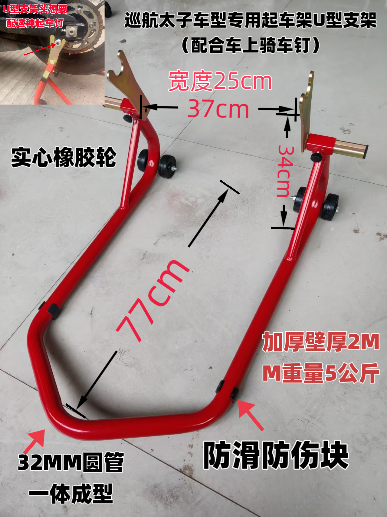 大型巡航车加厚一体成型摩托车维修工具停车架支撑架修理台起车架