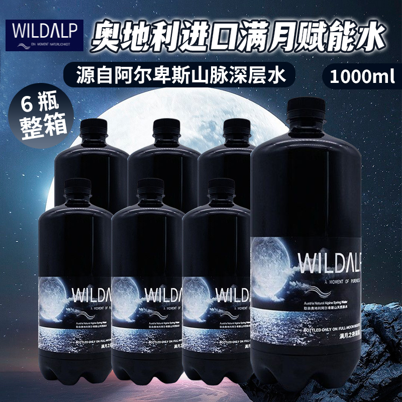 奥地利进口山脉深层天然泉水