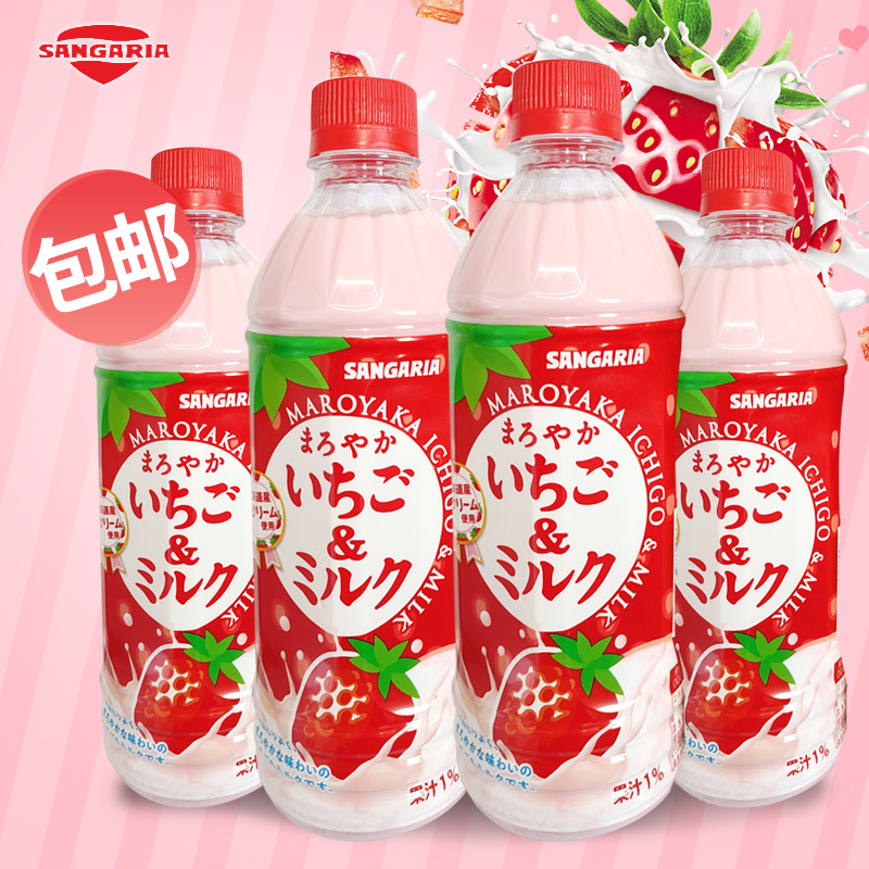 日本进口三佳丽SANGARIA三佳利草莓牛奶味饮料含果汁500ml*4瓶 咖啡/麦片/冲饮 果味/风味/果汁饮料 原图主图