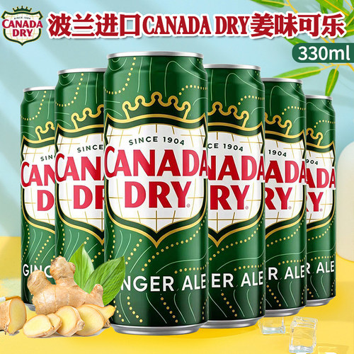 CANADADRY牌姜味可乐型碳酸饮料
