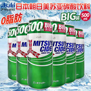 日本进口朝日美苏亚青柠味碳酸饮料500ml/罐装夏日网红铝罐装汽水