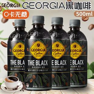 日本进口GEORGIA乔治亚美式 4瓶 黑咖啡0卡无糖即饮咖啡饮料500ml