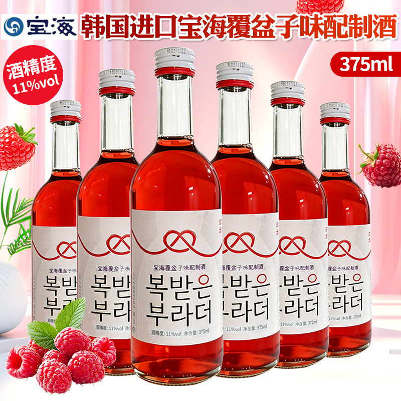 韩国原装进口宝海果酒BOHAE覆盆子味配制酒375ml韩国果味烧酒