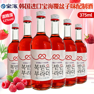 韩国原装进口宝海果酒BOHAE覆盆子味配制酒375ml韩国果味烧酒