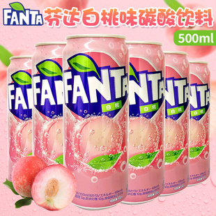 日本进口芬达白桃味碳酸饮料500ml大罐装果味汽水北海道限定饮料