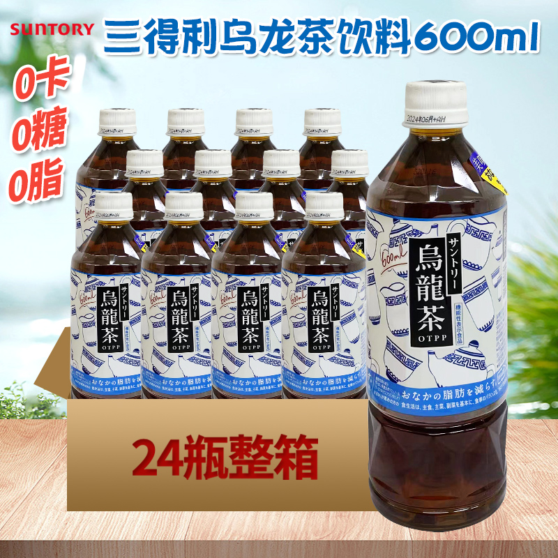 日本进口三得利乌龙茶饮料600ml/瓶0糖0卡0脂肪清爽夏日茶饮品 咖啡/麦片/冲饮 调味茶饮料 原图主图