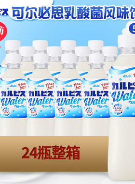 【24瓶装】日本进口CALPIS可尔必思乳酸菌饮料夏日清爽饮品500ml