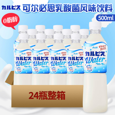 【24瓶装】日本进口CALPIS可尔必思乳酸菌饮料夏日清爽饮品500ml
