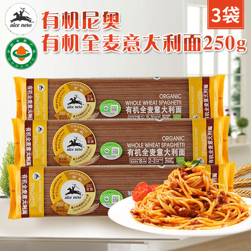 意大利原装进口全麦意大利面