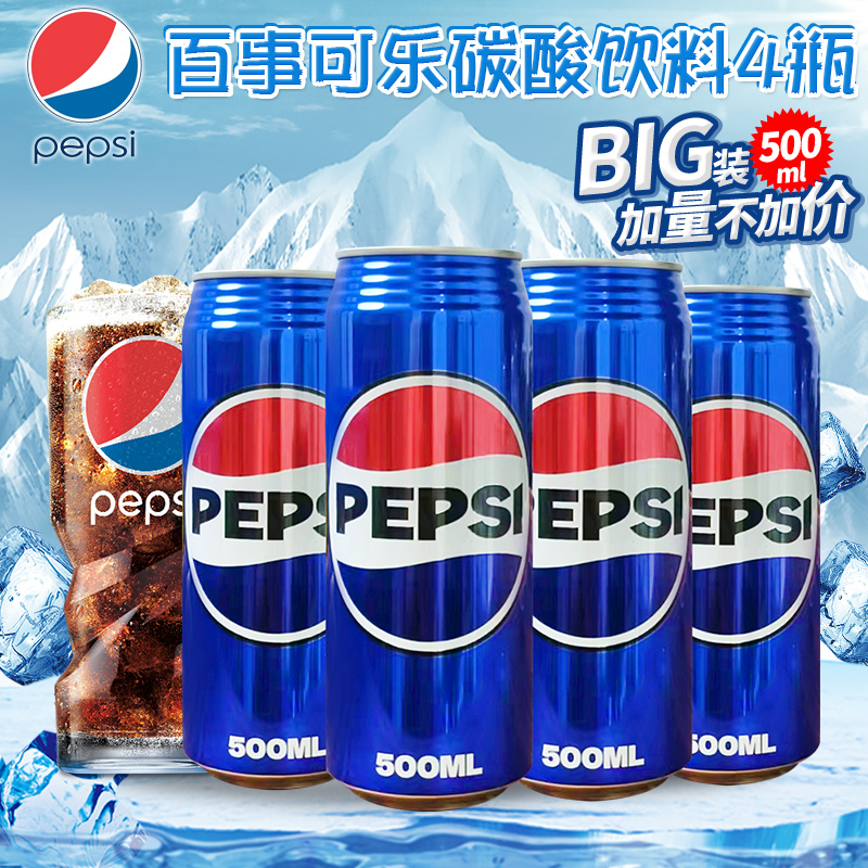 日本进口pepsi可乐碳酸饮料