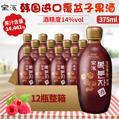 韩国进口宝海覆盆子配制果酒