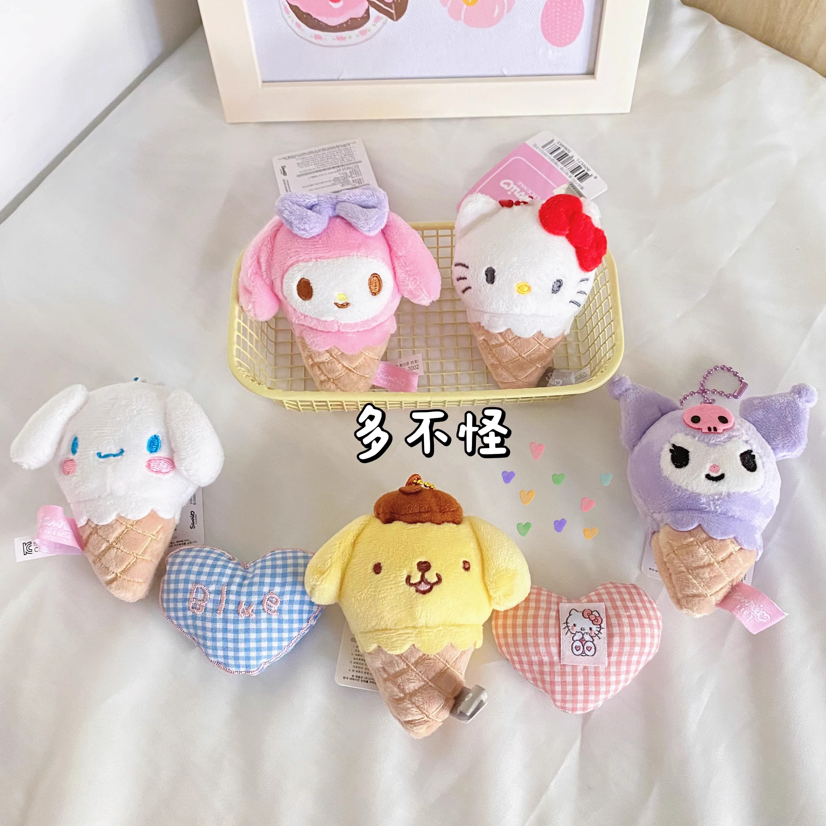 helloKitty甜筒冰激凌毛绒公仔