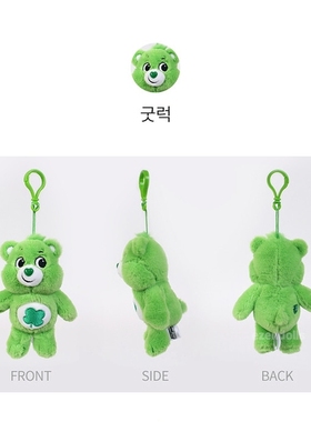 韩国正版Carebears爱心小熊张敬轩同款易怒熊玩偶公仔毛绒包挂件
