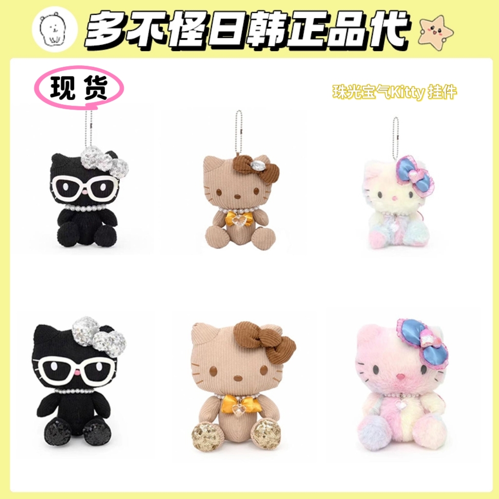 美版正品三丽鸥纯黑kitty挂件